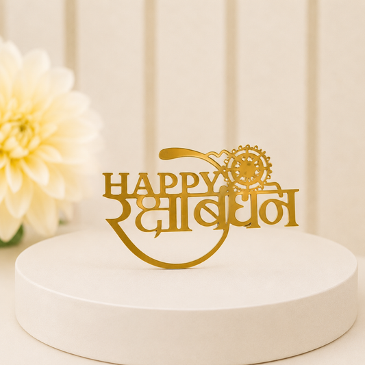 RB08 - Happy Raksha Bandhan Hindi Acrylic Tag